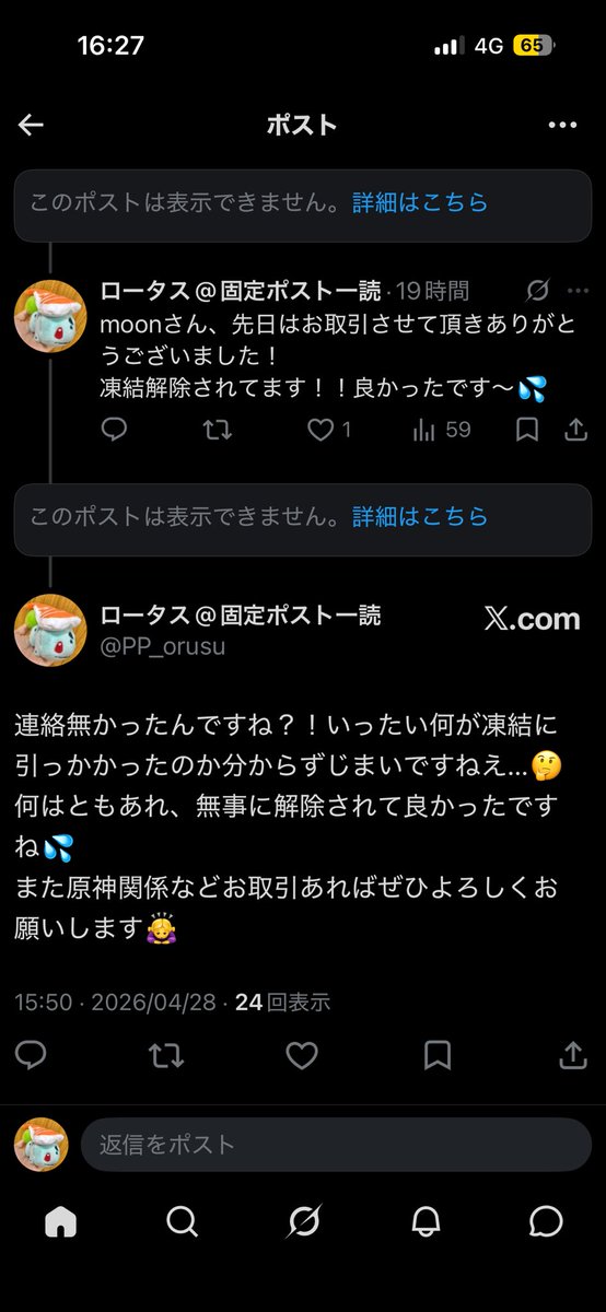 ロータス@固定ポスト一読 tweet media