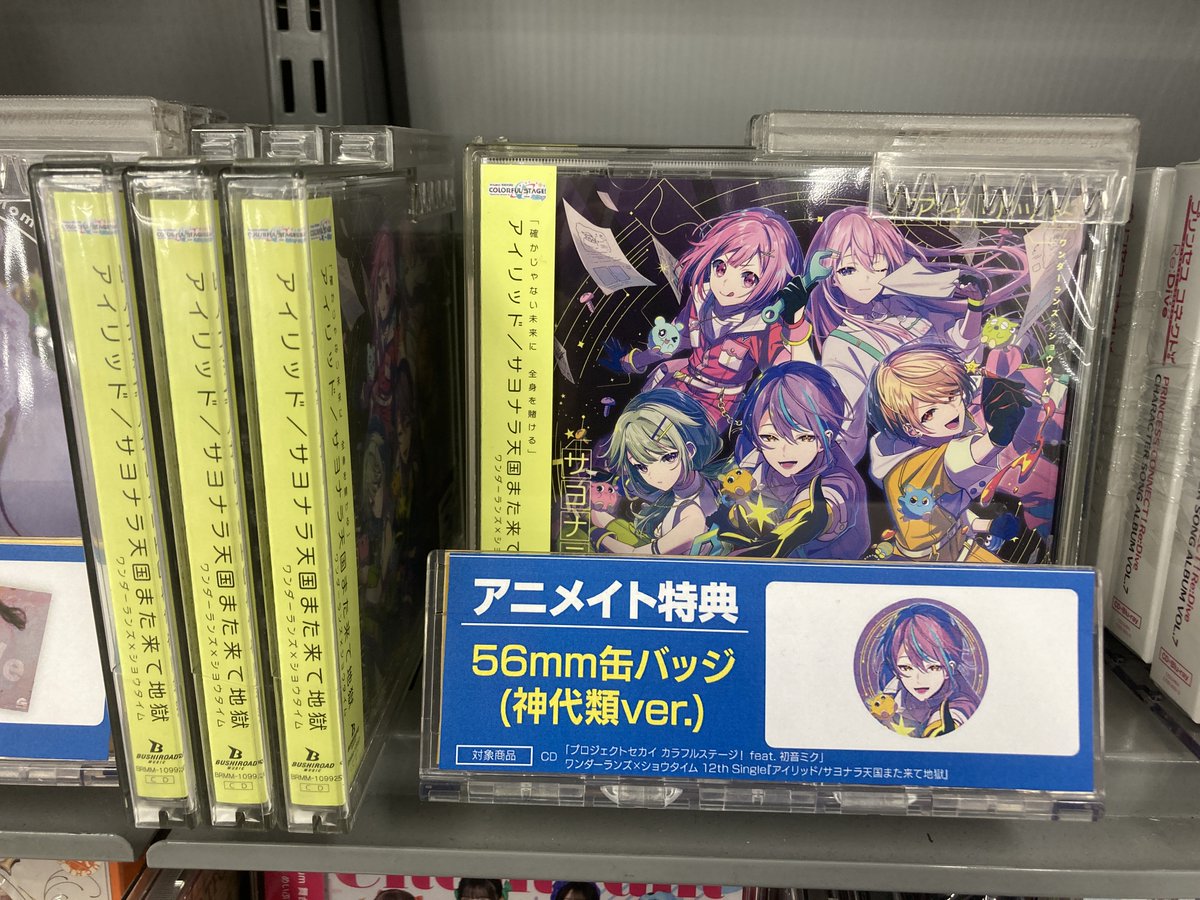 💿CD販売情報💿】 CD プロジェクトセカイ ワンダーランズ×ショウタイム