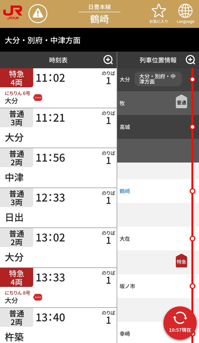 jikko680687's tweet photo. 【今日の787系】2026/4/28(Tue)
5006M特急にちりん6号 宮崎空港7:45発 大分行き(大分11:10着)
787系 BO105編成(分オイ)
#787系 #BO105 #大分車両センター #日豊本線 #大在駅 #坂ノ市駅 #幸崎駅 https://t.co/uq2edR9upq
