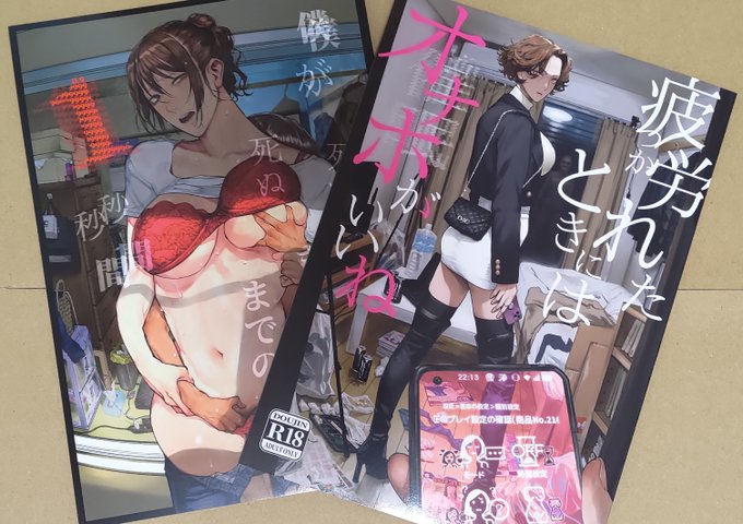 見本誌が届いた!めちゃ綺麗な印刷!物理の迫力!!「疲労～」は木造アパート感を感じられるような温かみのある白、「僕が～」は団地の無機質な質感を思い出させる青みがかった白の紙に印刷されていて、それぞれ作品にさらなる存在感と厚みがプラス。わたしは感動。あなたも手に取って確かめてみよう! 