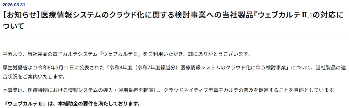 阿部由人@矢野経済｜ヘルステック情報発信 tweet media