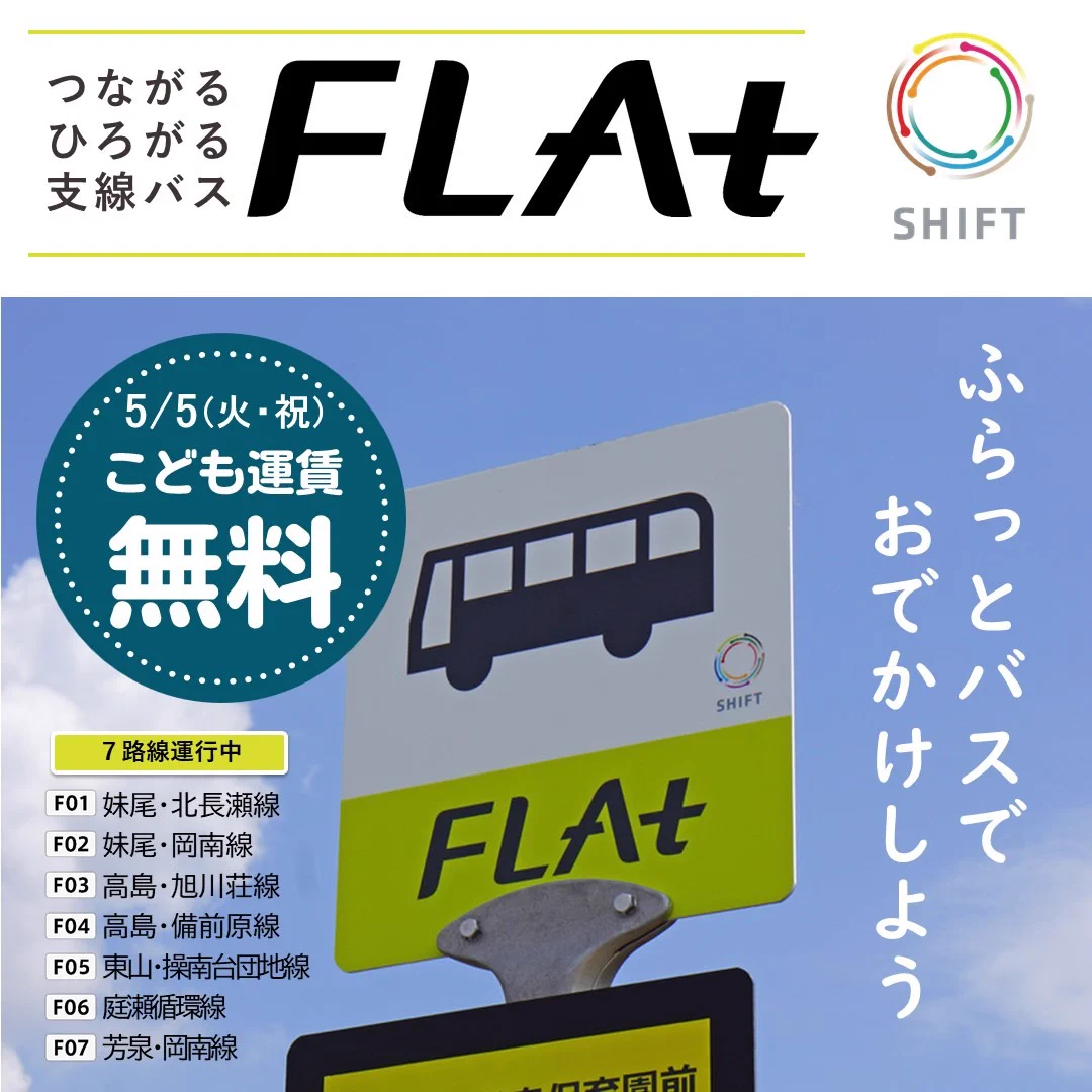 路線バス　市バスの窓柱プレート 路線バス 市バスの窓柱プレート 路線バス 市バスの窓柱プレート 路線