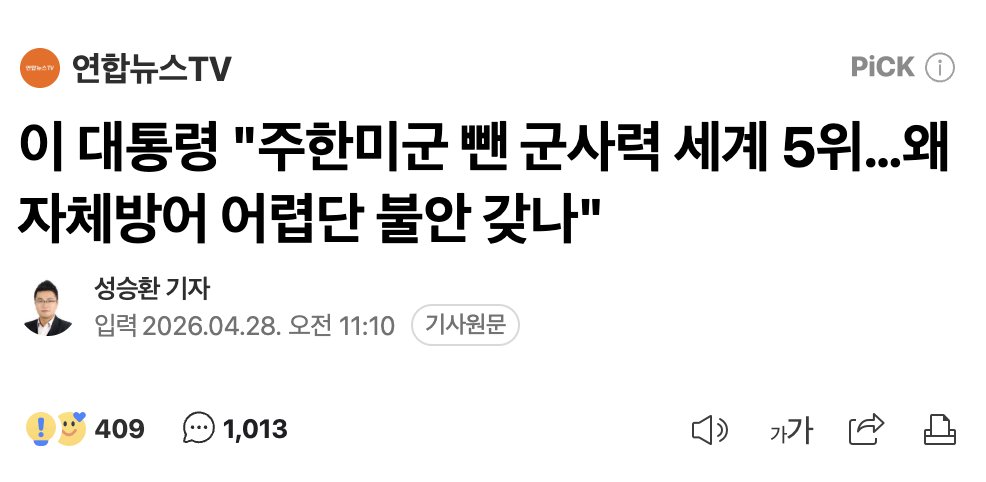 TonySanghoLee tweet media