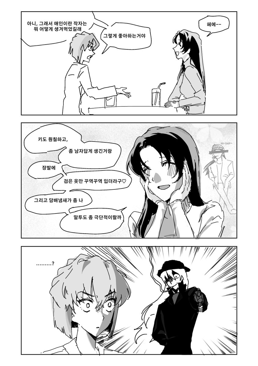 오해하는 만화