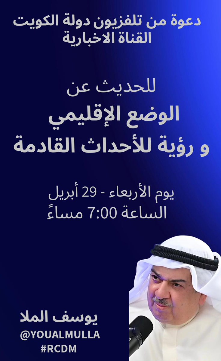 يوسف الملا tweet media