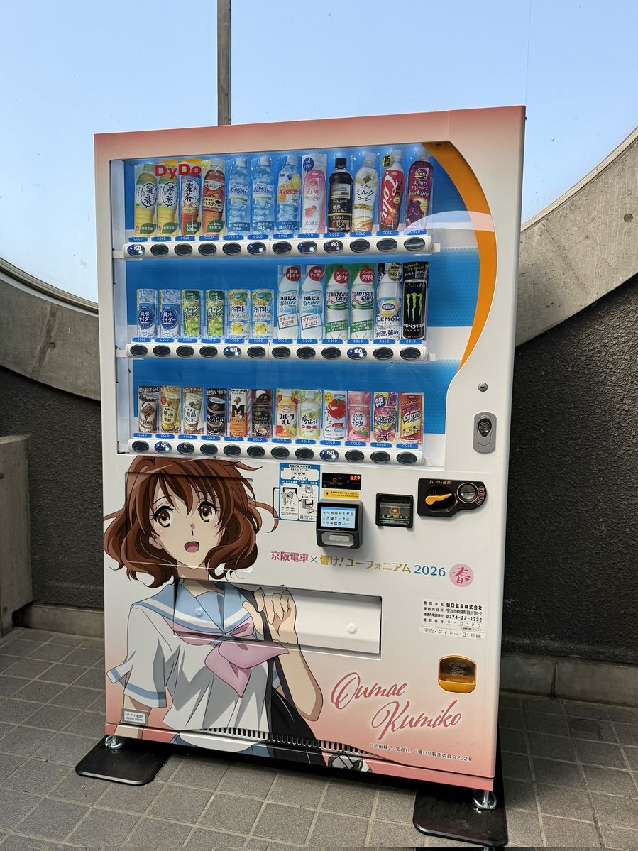 京阪電車おでかけ情報【公式】 tweet media