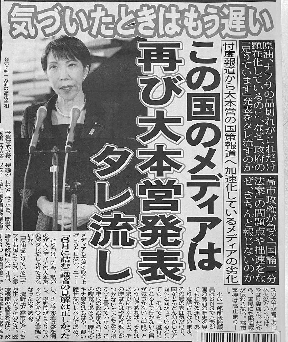 muitosyhoku's tweet photo. @ai_1124at_ メディアは、
日本を「アジアのウクライナ」にしたいのか！ https://t.co/H8pXy5hgAq