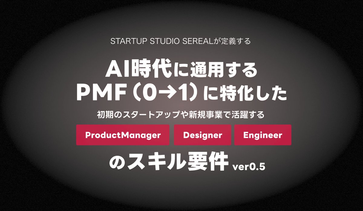 Adachi / SEREAL tweet media
