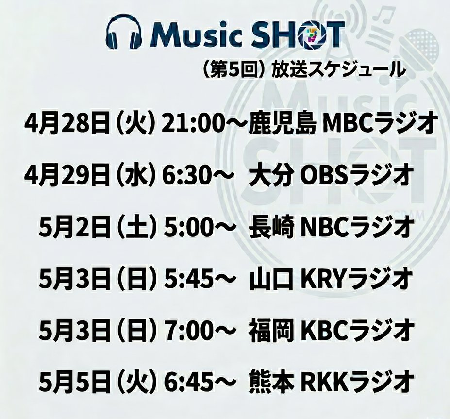 Music SHOT(ミュージック ショット) tweet media
