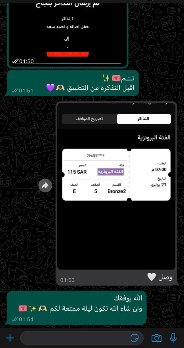 تذاكر | أبو سالم tweet media