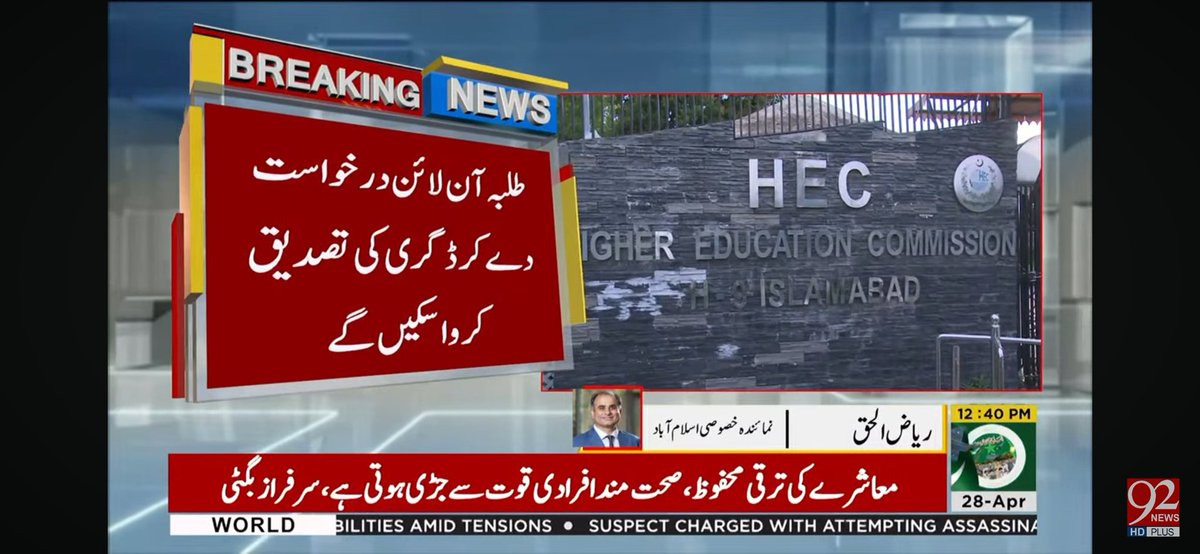 Riaz ul Haq tweet media
