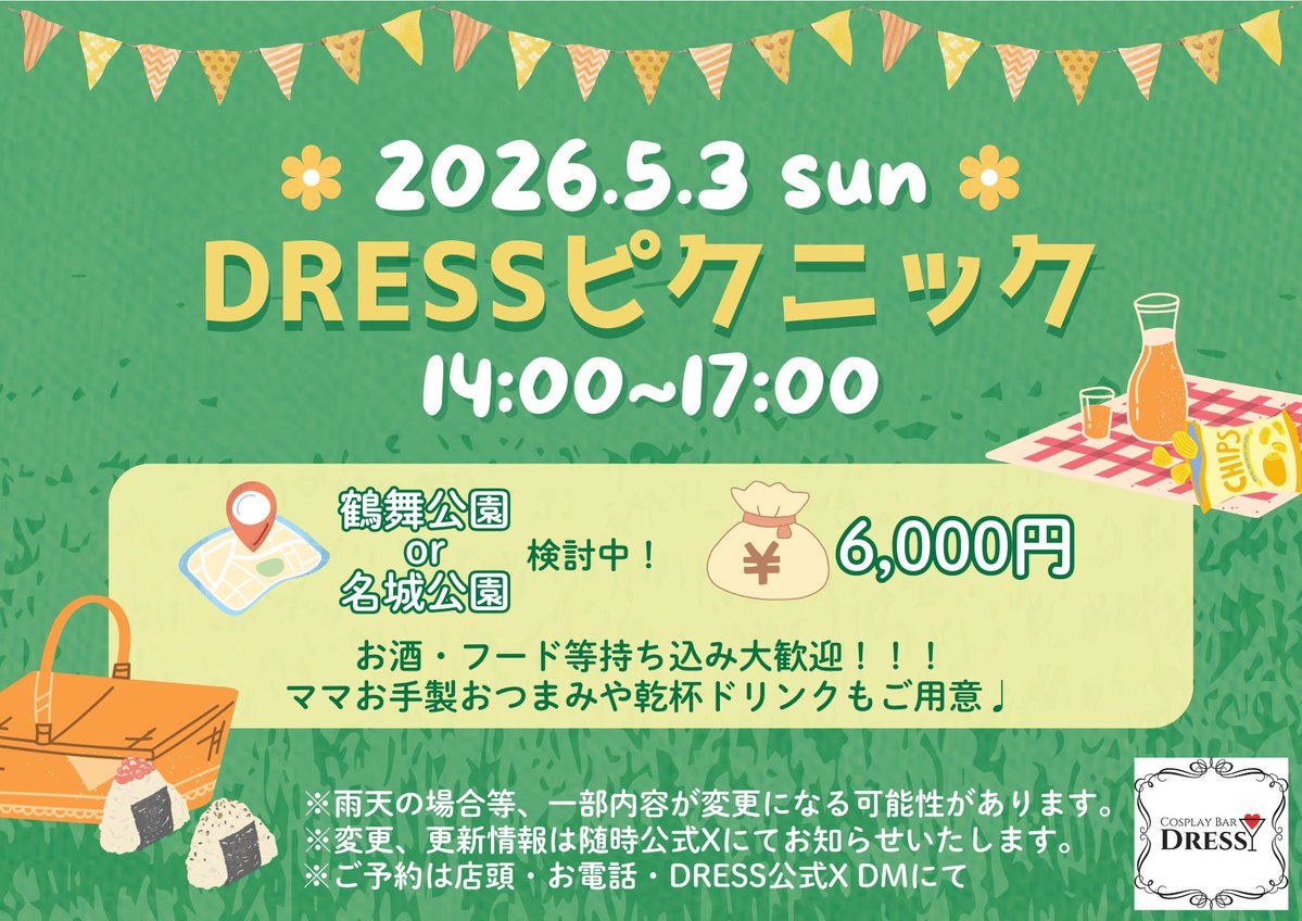 コスプレバーDRESS tweet media