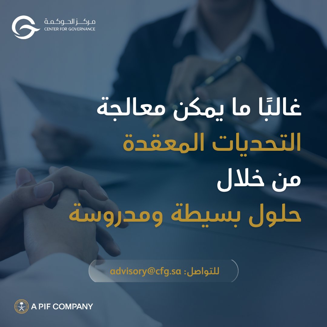 Center for Governance | مركز الحوكمة tweet media