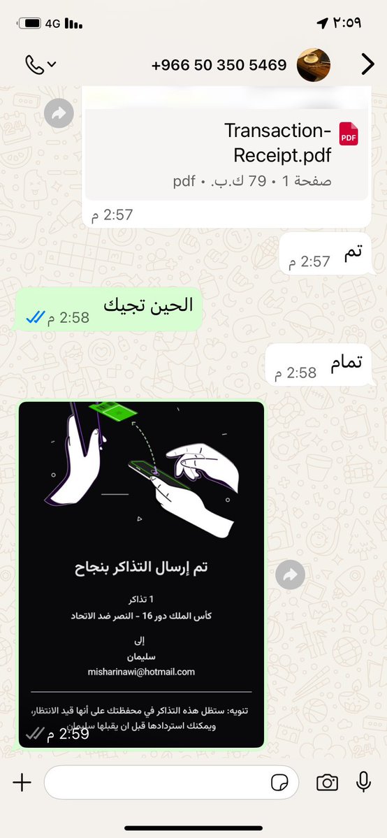 تذاكر | أبو سالم tweet media