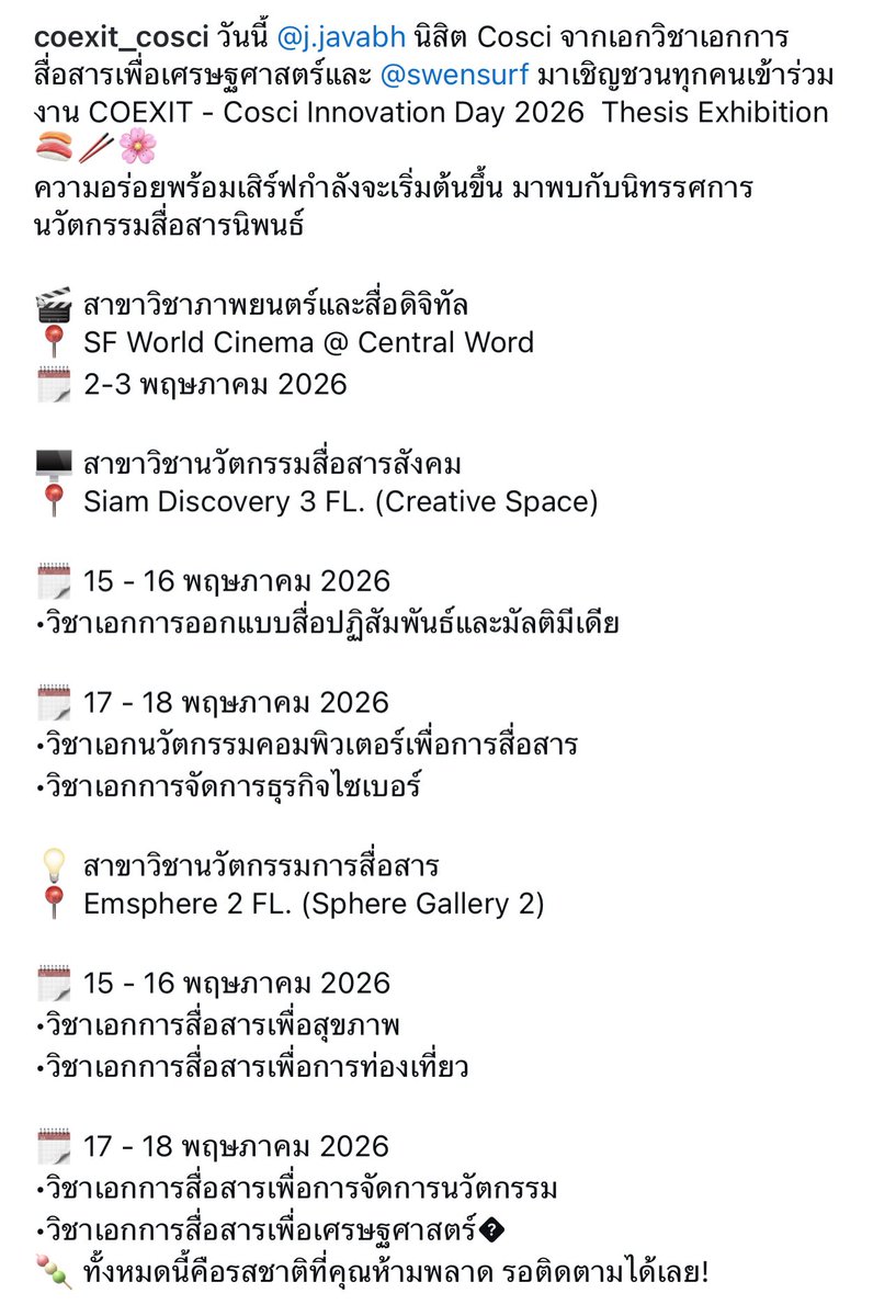 SwenSurf_Official TH tweet media