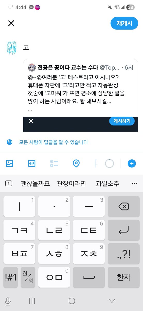 허락맡기랑 포켓몬 관장if라니...
과일소주는 걍 최근에 먹어봤는데 맛있더라구요ㅋㅋㅋ