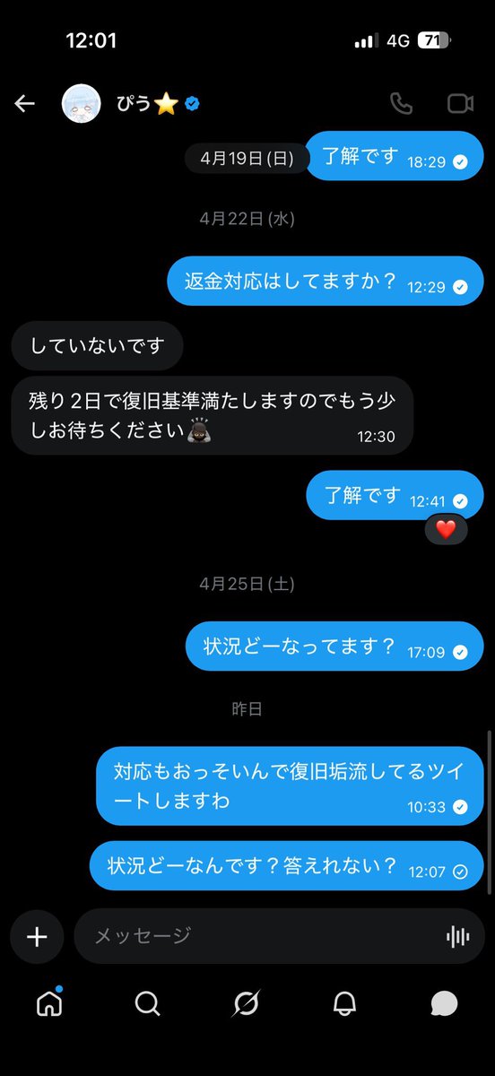 みりおん tweet media