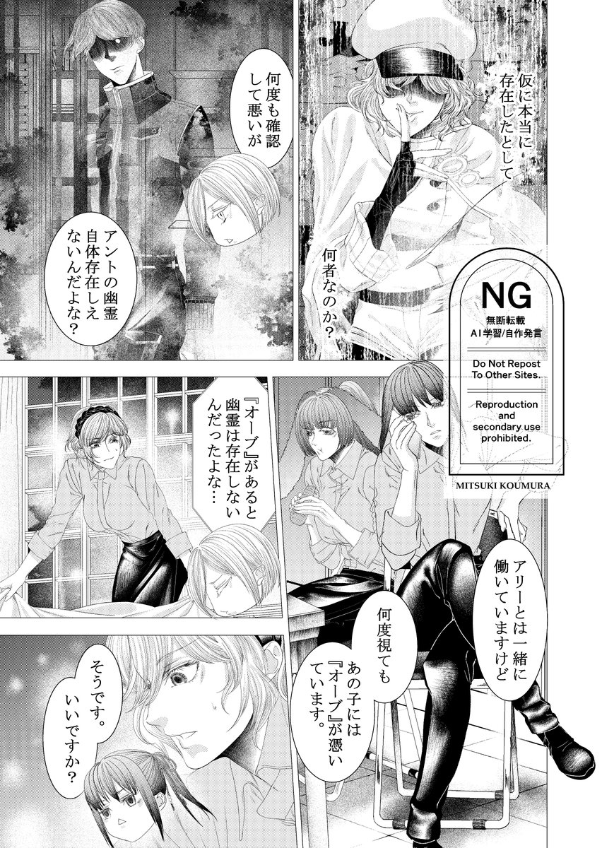 ブランノワール
story4　ギアーズワールド(105頁目)
存在。