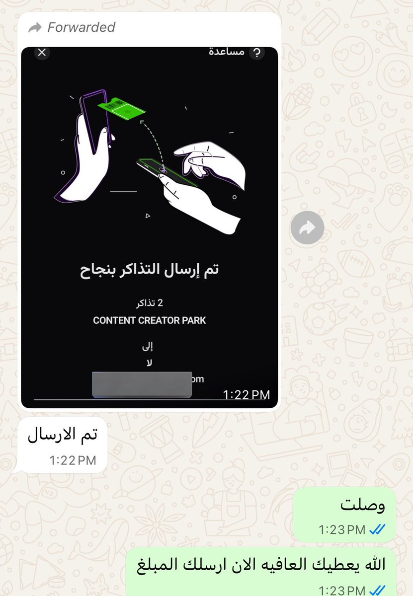 تذاكر | أبو سالم tweet media