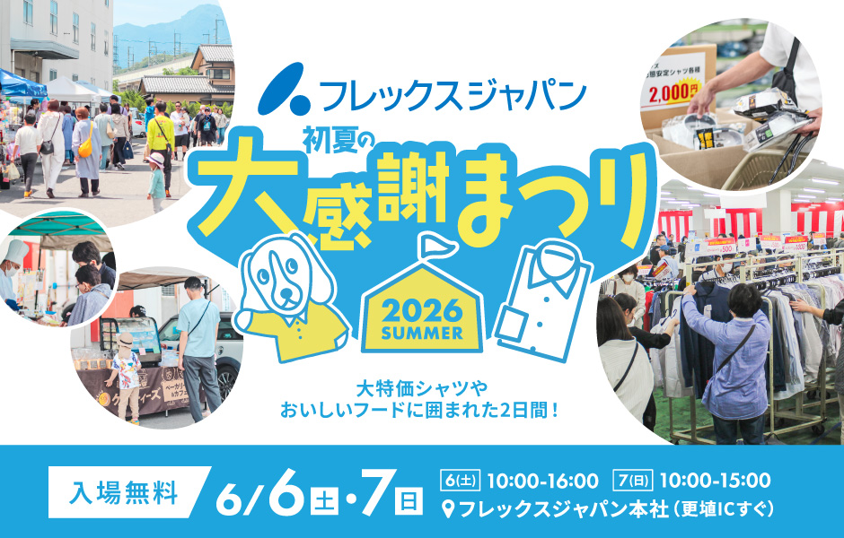 flexjapan's tweet photo. 今年もこの季節がやってきました！
フレックスジャパン初夏の大感謝まつり！

今年は6月6日、7日。
ハンドメイドマルシェの出店者様も募集しております♪
https://t.co/TOemFpqUxH

#フレックスジャパン #大感謝まつり https://t.co/x1tWVbd8Ye
