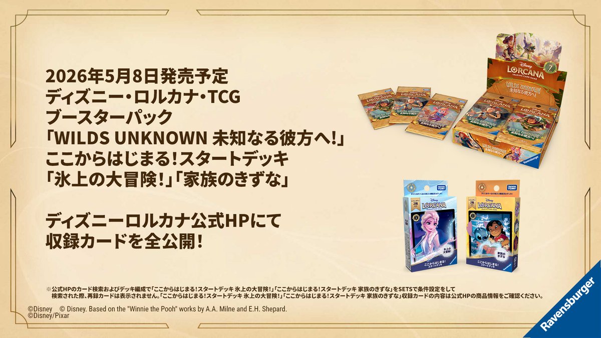 ディズニーロルカナ【公式】 tweet media