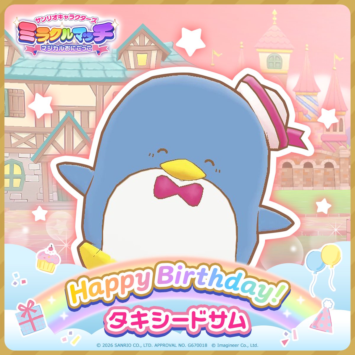 サンリオキャラクターズ ミラクルマッチ【公式】 tweet media