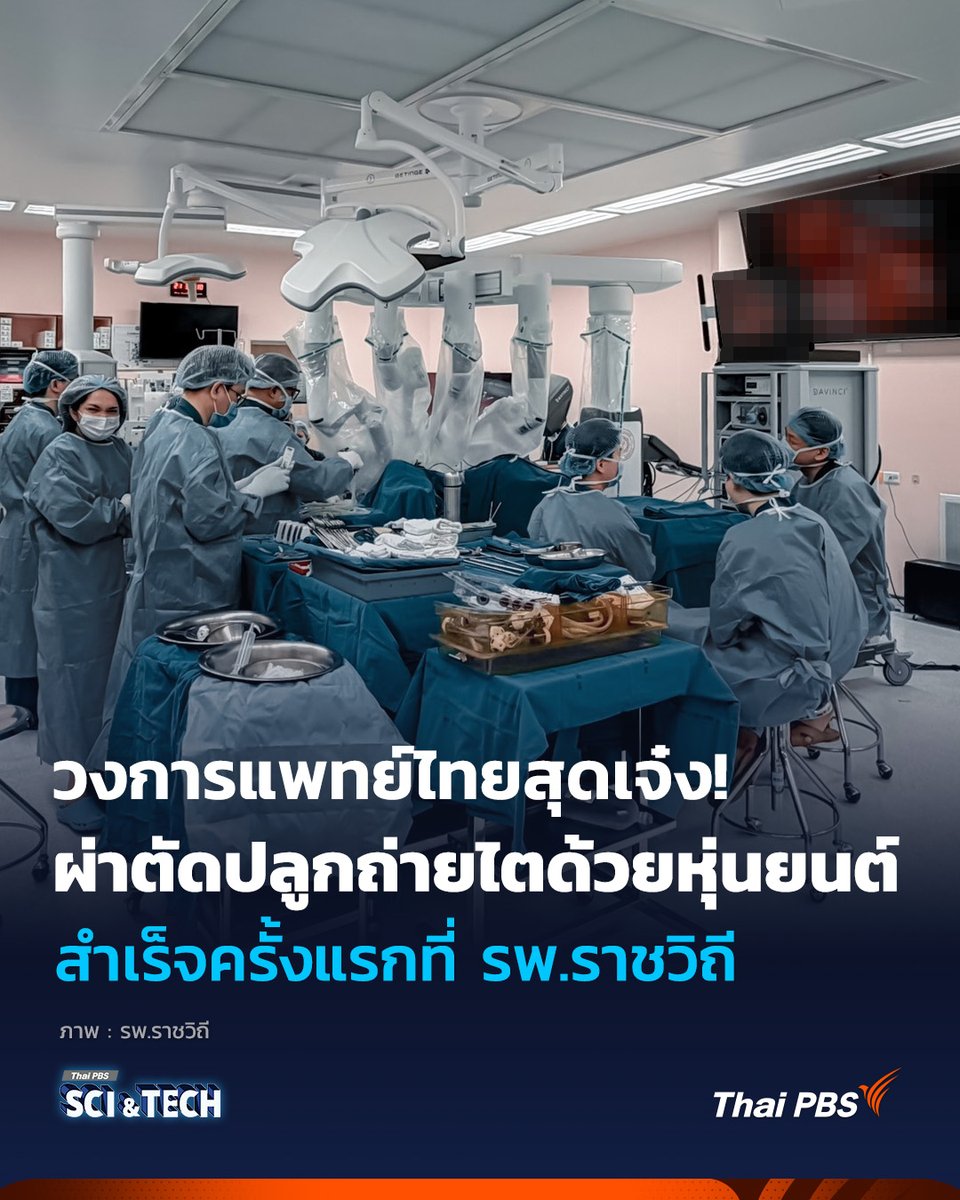ThaiPBS Sci & Tech tweet media