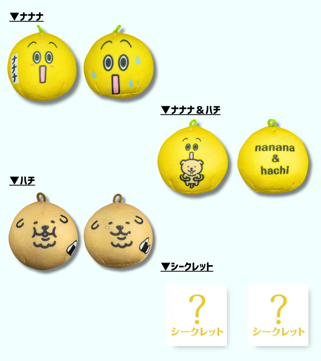 tvtokyo_fan's tweet photo. ＼\ 本日発売‼/／

テレ東アナウンサーが考案した
「ナナナ」と「ハチ」の新グッズ🍌
ファン投票で選ばれたアイテムが
「テレ東本舗。東京駅店」で販売開始🎉

気になるシークレットデザインは…？🤫

詳細はスレッドのURLから！
@tvtokyo_ana https://t.co/a9RQq4gk6e