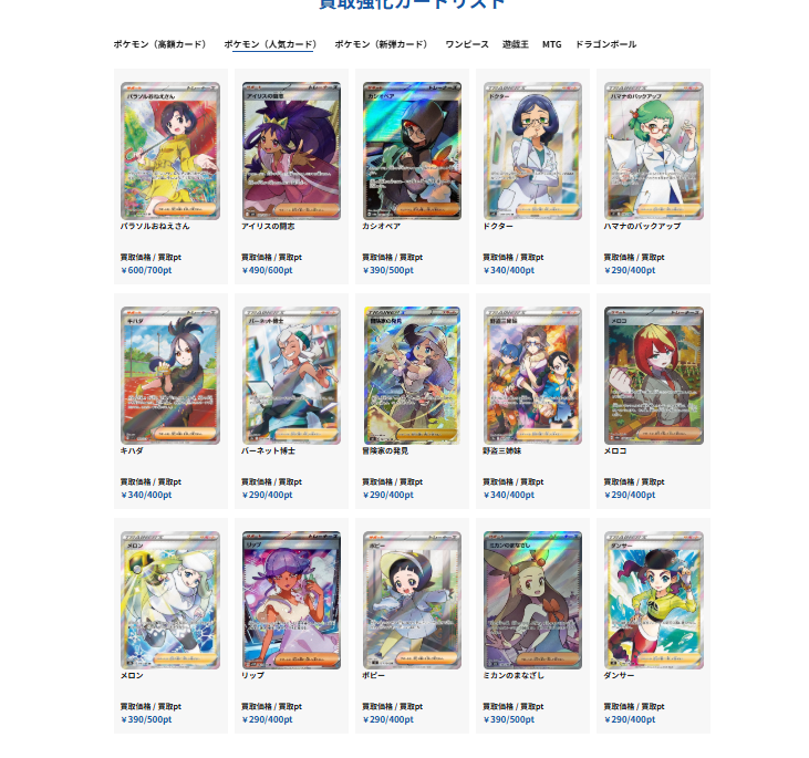 Card Shop ALPHA＠新規登録で10,000ポイントもらえる tweet media