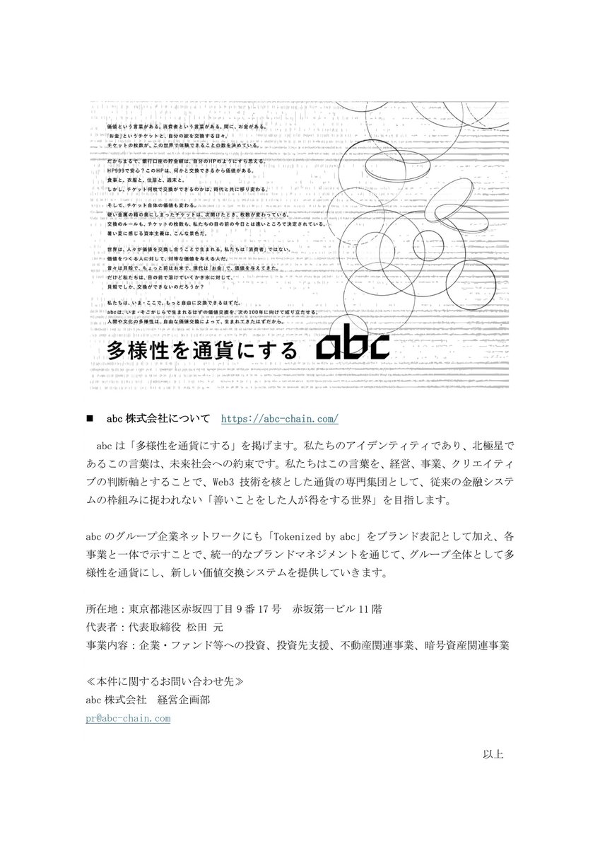 abc Crypto Insights tweet media