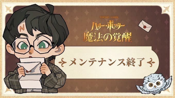 メンテナンス終了のお知らせ】 本日のメンテナンスが終了いたしました 
