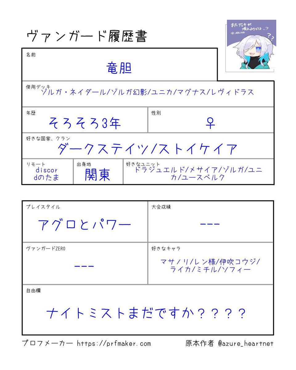 竜胆マスクス tweet media