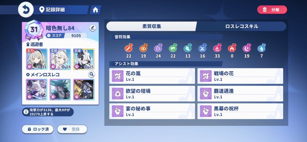 よいひな@無課金勢 tweet media