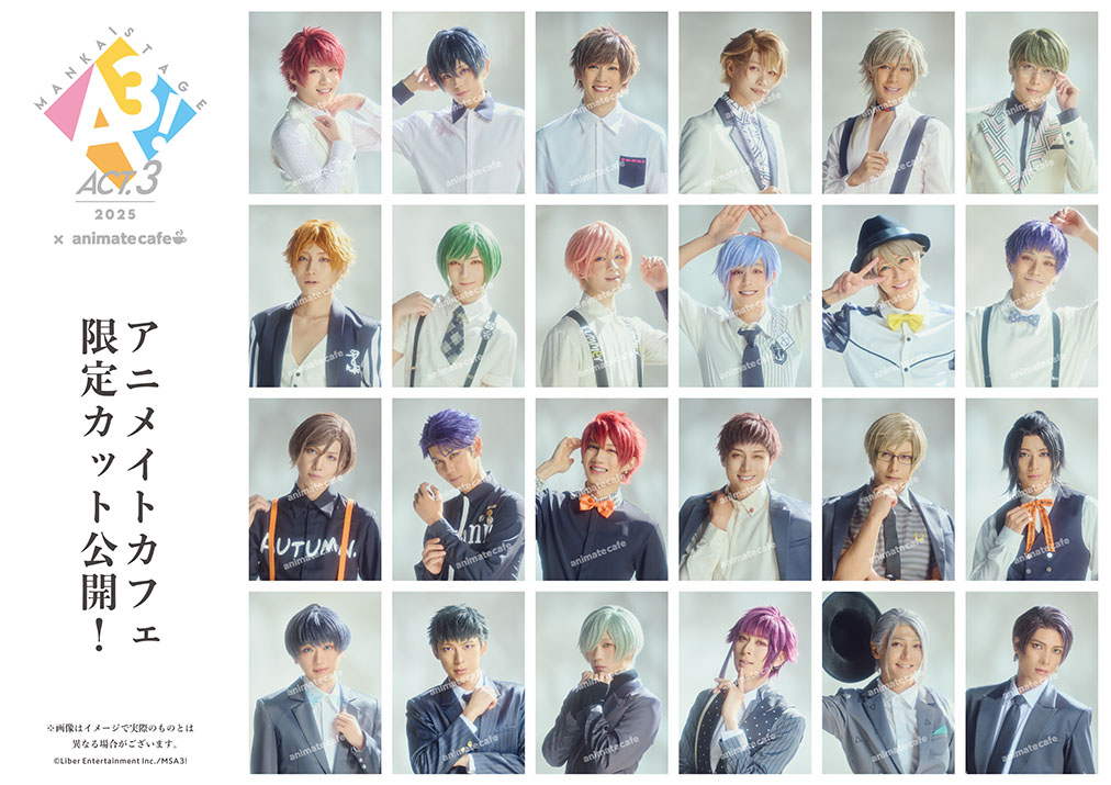 アニメイトカフェ総合 tweet media