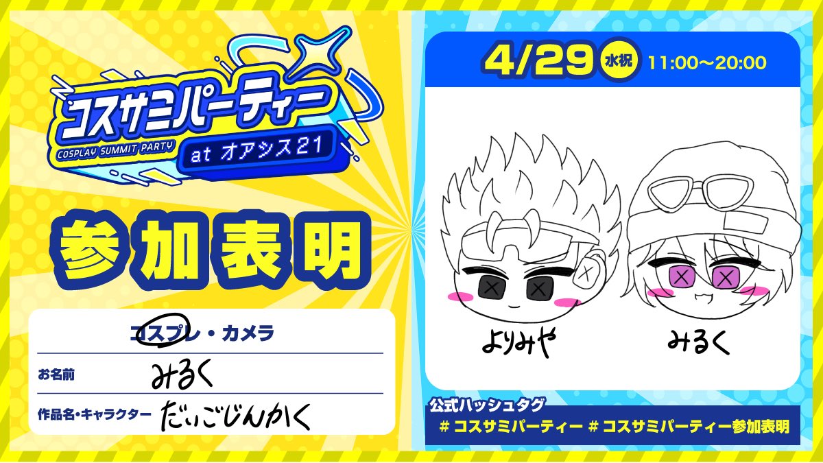 みるく tweet media