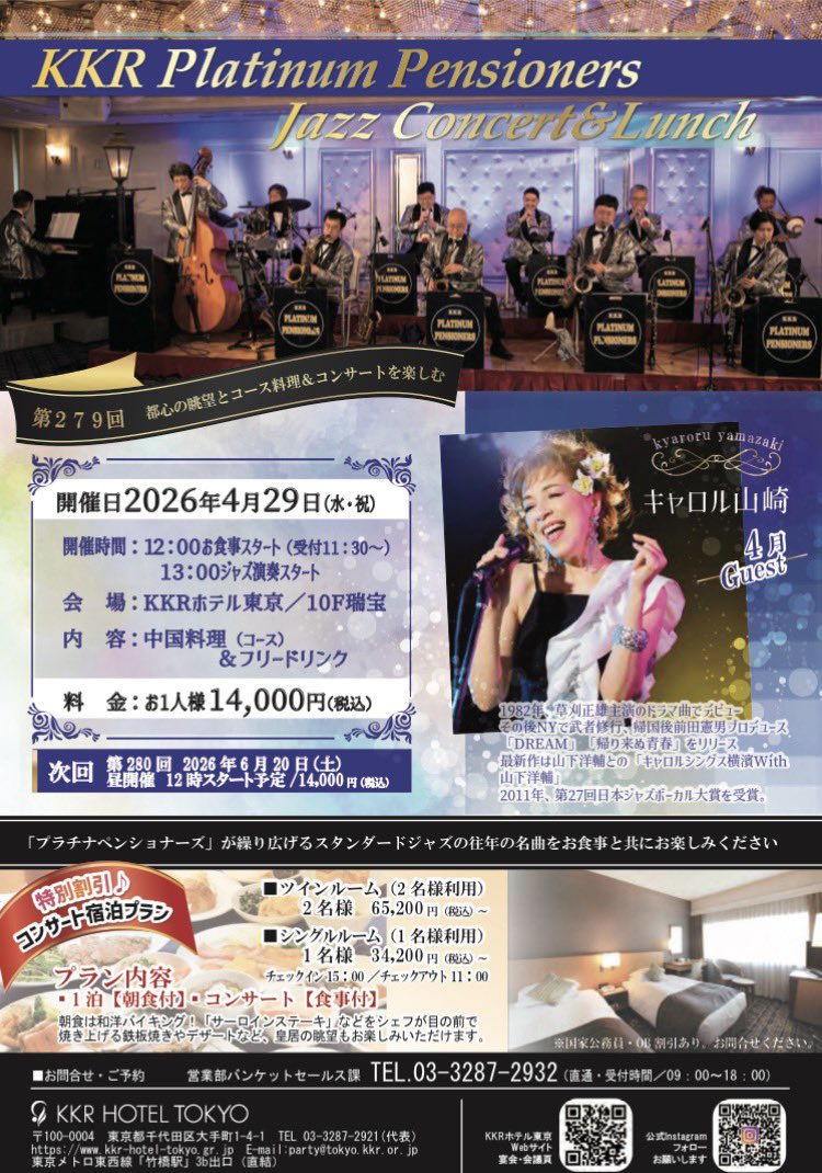 宮崎佳彦 Jazz Clarinet tweet media