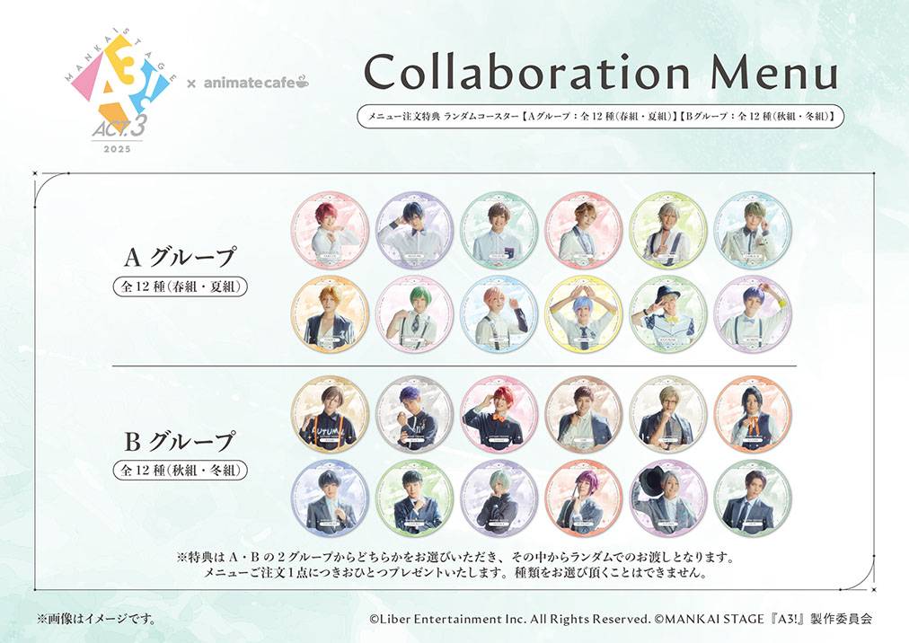 アニメイトカフェ総合 tweet media