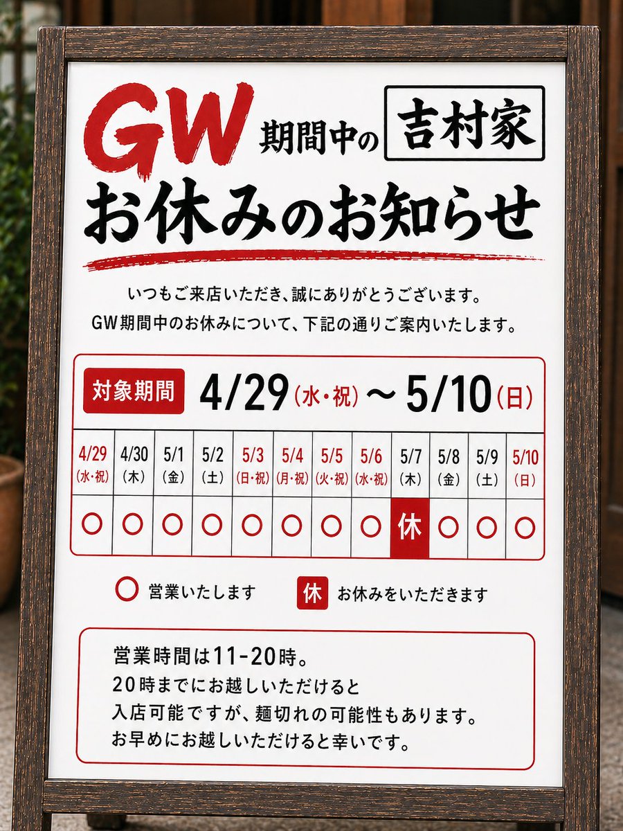 【公式】家系総本山 吉村家 tweet media