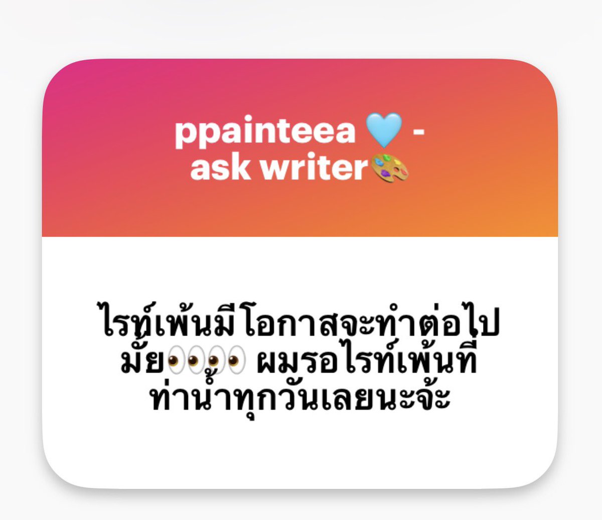 𝑇ℎ𝑎𝑖𝑡𝑒𝑒𝑎 ᰔᩚ tweet media