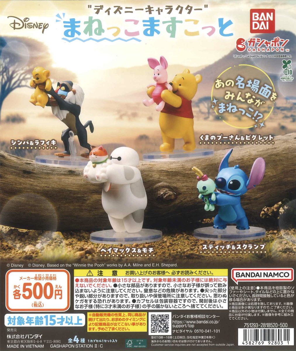 ✨本日の入荷情報⑩✨ 📍 ディズニープリンセス Have a Dream