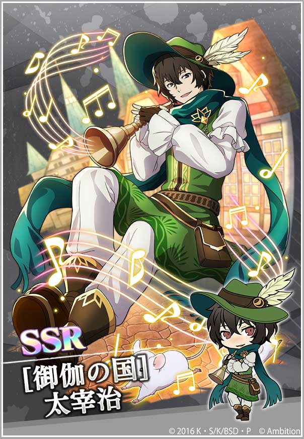 文豪ストレイドッグス　文スト　太宰治　迷ヰ犬怪奇譚 SSR】［夏祭り］太宰治【文スト迷い犬】 - 【文スト】文豪ストレイ