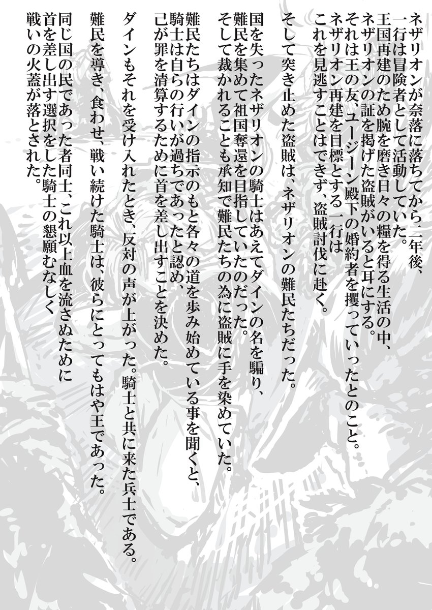毎週月曜の夜にやってるSW2.5の貴種流離卓!

今回は盗賊退治!戦闘でうちの子は開幕クリティカルをぶん回し一体をほぼ一撃でぶっ倒す大活躍!
敵の魔法もクリティカルしてPTが半壊しましたがうちの子の蘇生と後衛の頑張りで立て直して無事勝利!!

シナリオはいい感じにずっしりしてて楽しかった! 