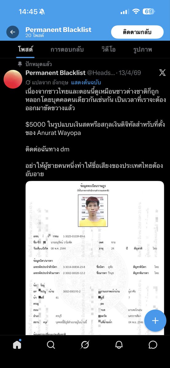 BLACKLIST ( ตัวจริง ) tweet media