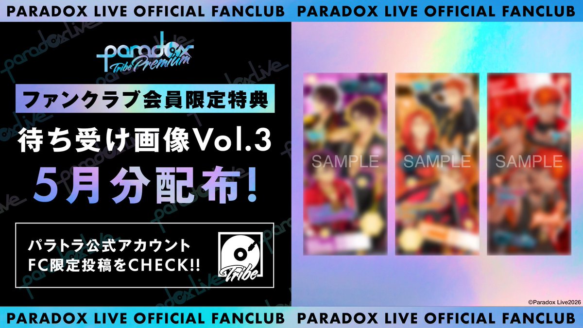 ◤￣￣￣￣￣￣￣￣￣￣￣ ⠀⠀⠀💎FC限定特典💎 ⠀⠀待ち受け画像