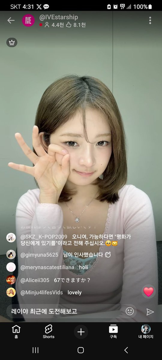 loveivemaster67's tweet photo. #아이브 #레이 
오늘 레이랑 라이브로 통해 소통해가지구 너무나 기분 좋음~ https://t.co/IStUCARJgL