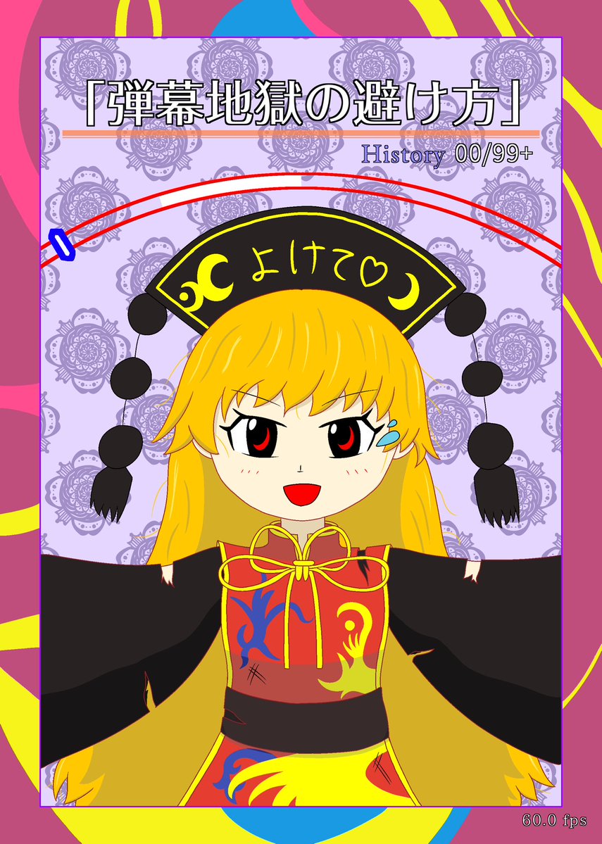 しびおぜう@春例ふ24b tweet media