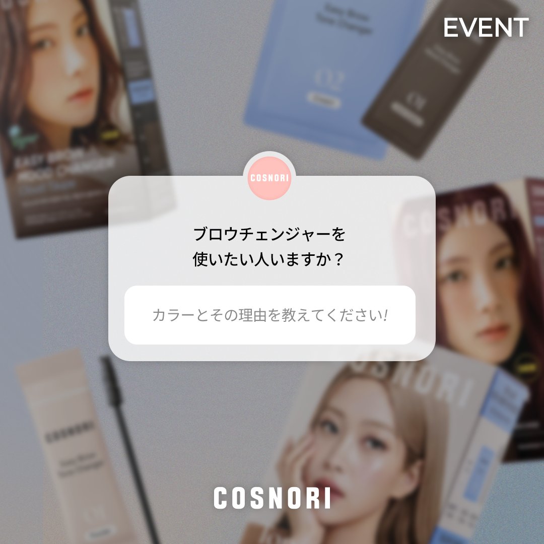 COSNORI(コスノリ)公式 tweet media