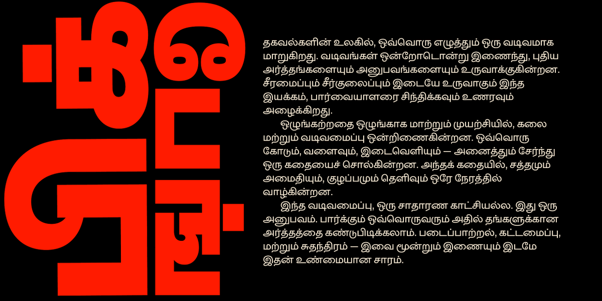 FoundryFive's tweet photo. ...  matching italics, offering a wide range for editorial, branding and multilingual work.

With support for a broad range of languages and typographic expression, Peridot Tamil extends the family in a way that feels both natural and distinctive. https://t.co/PPly4yofB2