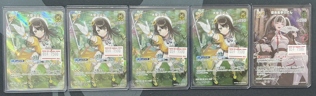 ホロカ 販売情報】 大空スバル UR 4枚入荷致しました‼️ 儒鳥風亭