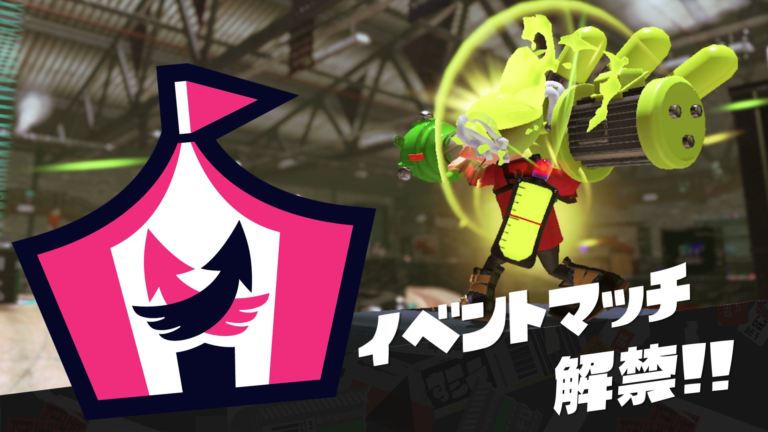 スプラログ-スプラトゥーン3情報まとめ tweet media